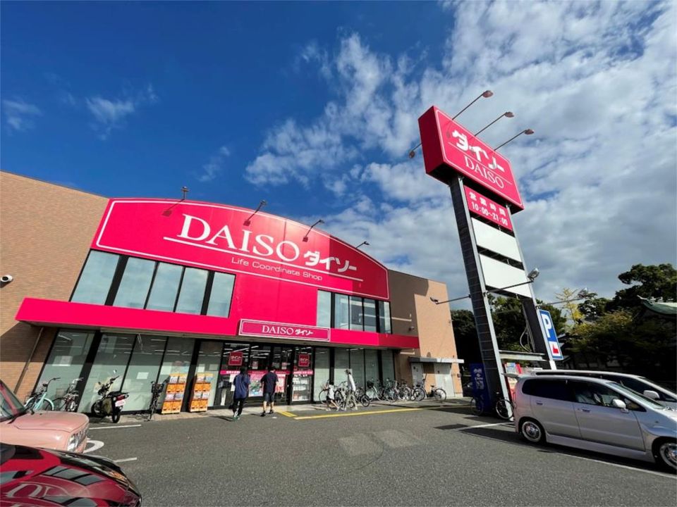 近くのザ・ダイソー アオヤマ福岡小田部店まで289m（徒歩4分）