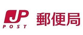 近くの福岡千早郵便局まで883m（徒歩12分）