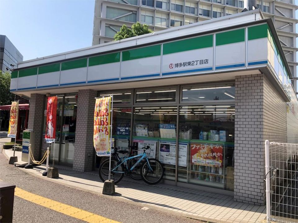 近くのファミリーマート 博多駅東2丁目店まで196m（徒歩3分）