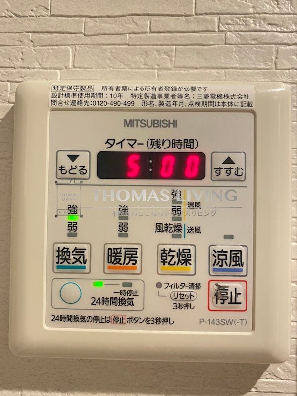 バスルーム