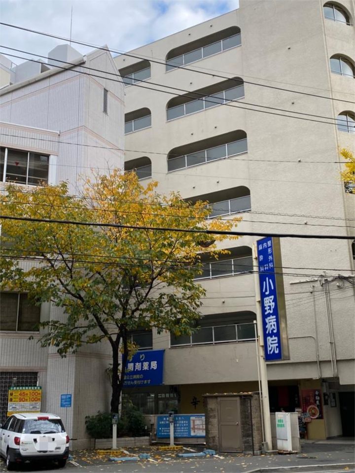 近くの小野病院まで753m（徒歩10分）