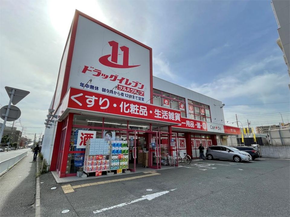 近くのドラッグイレブン 竹下店まで550m（徒歩7分）
