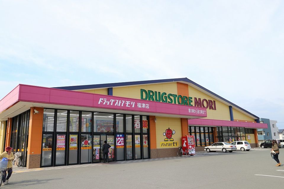 近くのドラッグストアモリ 福津店まで1,052m（徒歩14分）