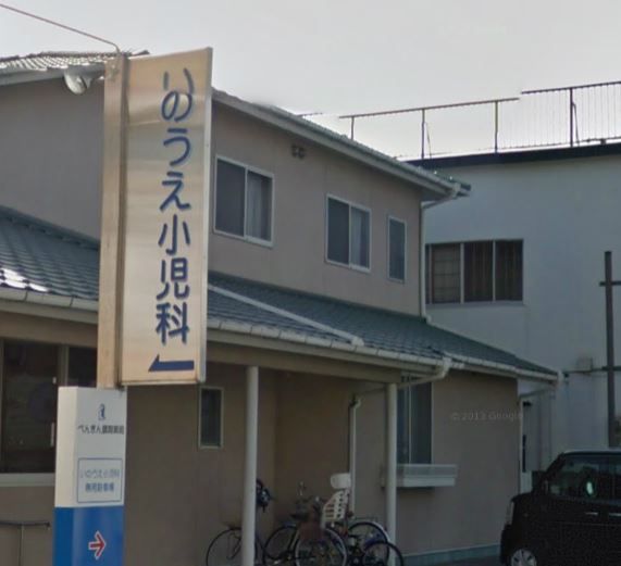 近くの井上小児科医院まで326m（徒歩5分）