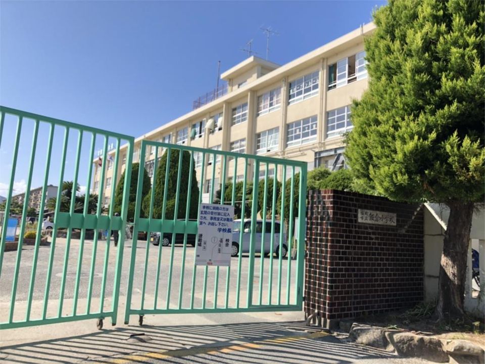 近くの福岡市立飯倉小学校まで1,035m（徒歩13分）