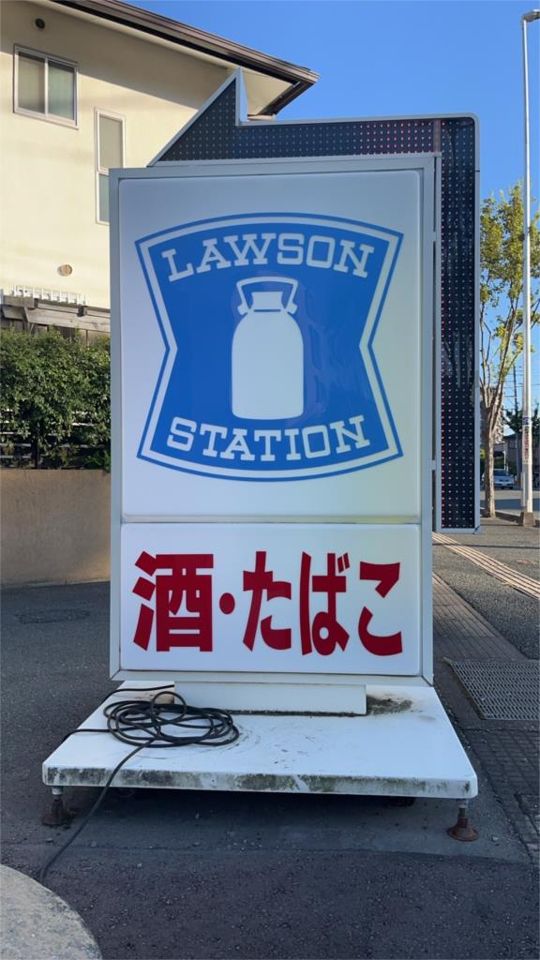近くのローソン 高木三丁目店まで369m（徒歩5分）