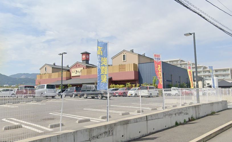 近くのふくの湯 花畑店まで373m（徒歩5分）
