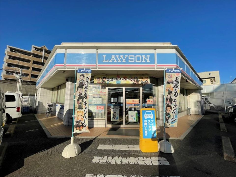 近くのローソン 内浜一丁目店まで573m（徒歩8分）