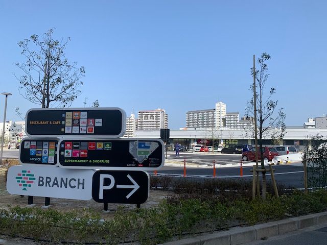 近くのBRANCH博多パピヨンガーデンまで1,049m(徒歩14分)