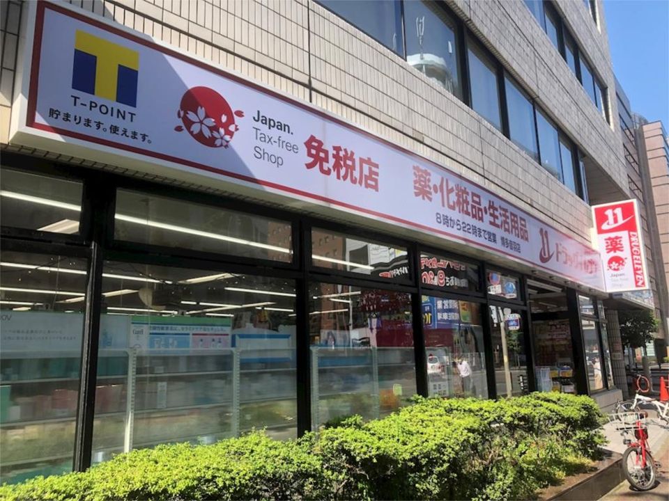 近くのドラッグイレブン 博多音羽店まで295m（徒歩4分）