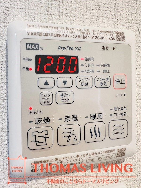 バスルーム