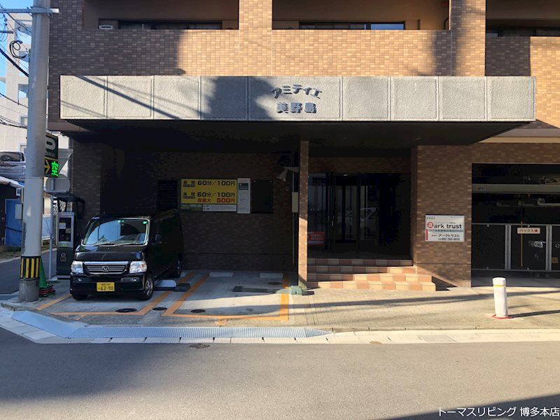 アミティエ美野島の外観画像