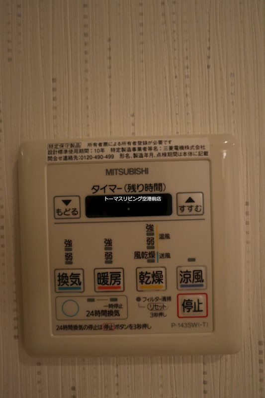 バスルーム