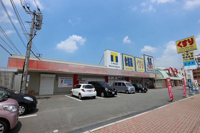 近くのドラッグイレブン 宗像店まで820m（徒歩11分）