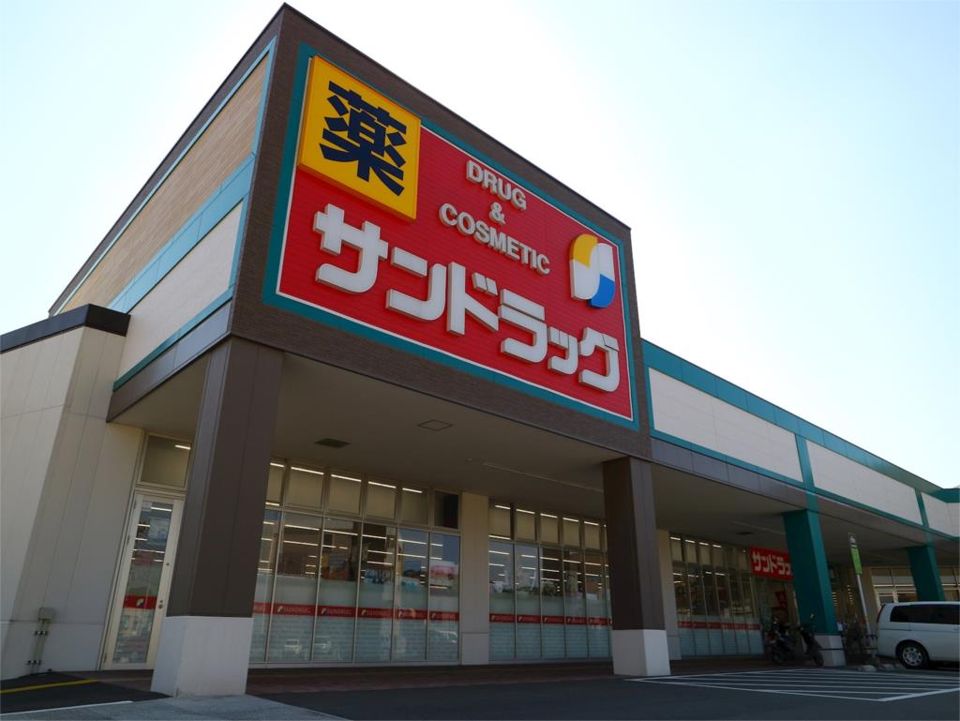 近くのサンドラッグ 東郷店まで1,450m（徒歩19分）