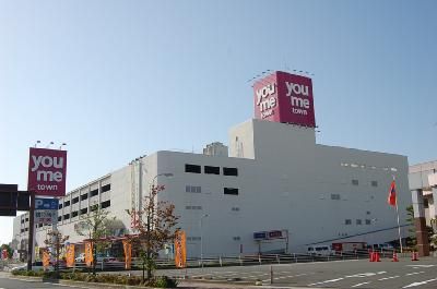 近くのゆめタウン 宗像まで803m（徒歩11分）