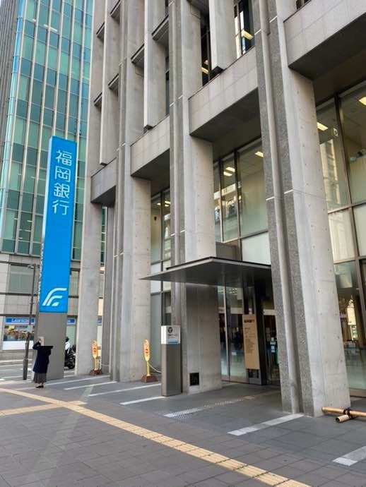 近くの福岡銀行まで552m（徒歩7分）