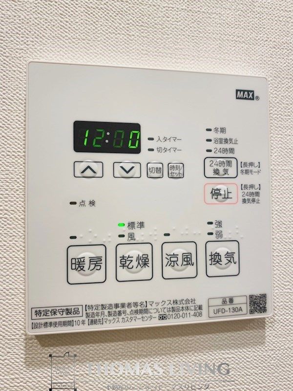 バスルーム