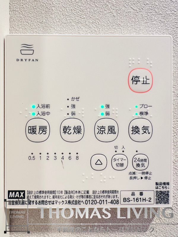 バスルーム