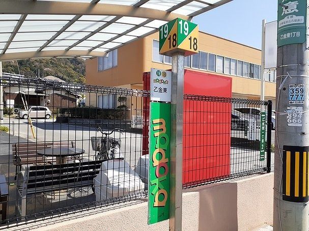 近くのコミニュティバス 乙金東まで350m（徒歩5分）