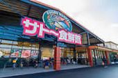 近くのサトー食鮮館 板付店まで445m（徒歩6分）