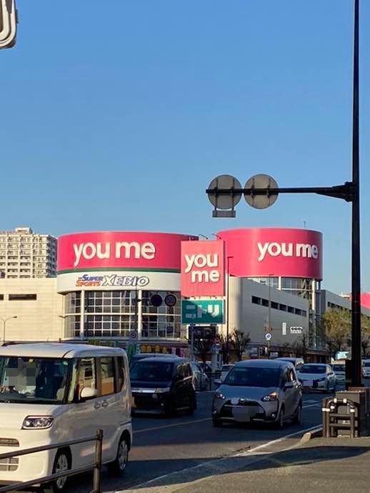 近くのゆめタウン博多まで1,127m（徒歩15分）