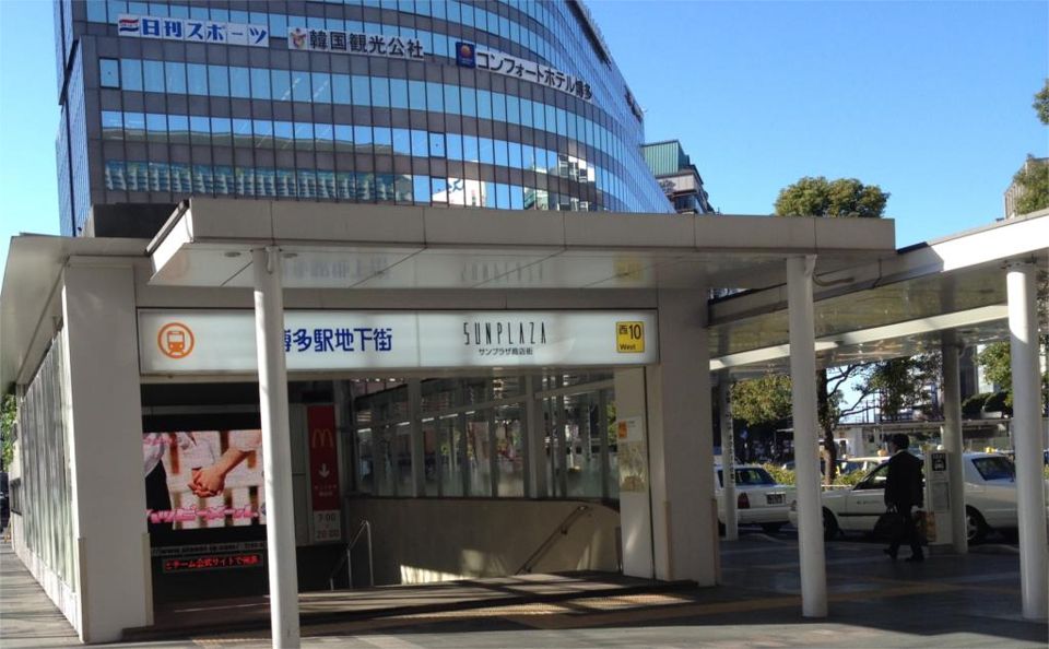 近くの博多駅地下街まで1,072m（徒歩14分）