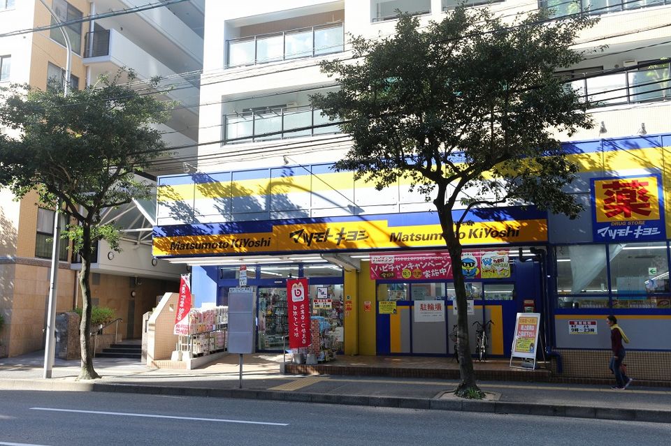 近くのドラッグストアマツモトキヨシ 六本松店まで309m（徒歩4分）