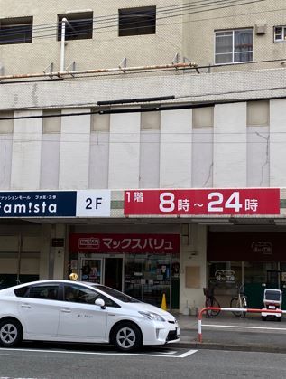 近くのマックスバリュ 雑餉隈店まで306m（徒歩4分）