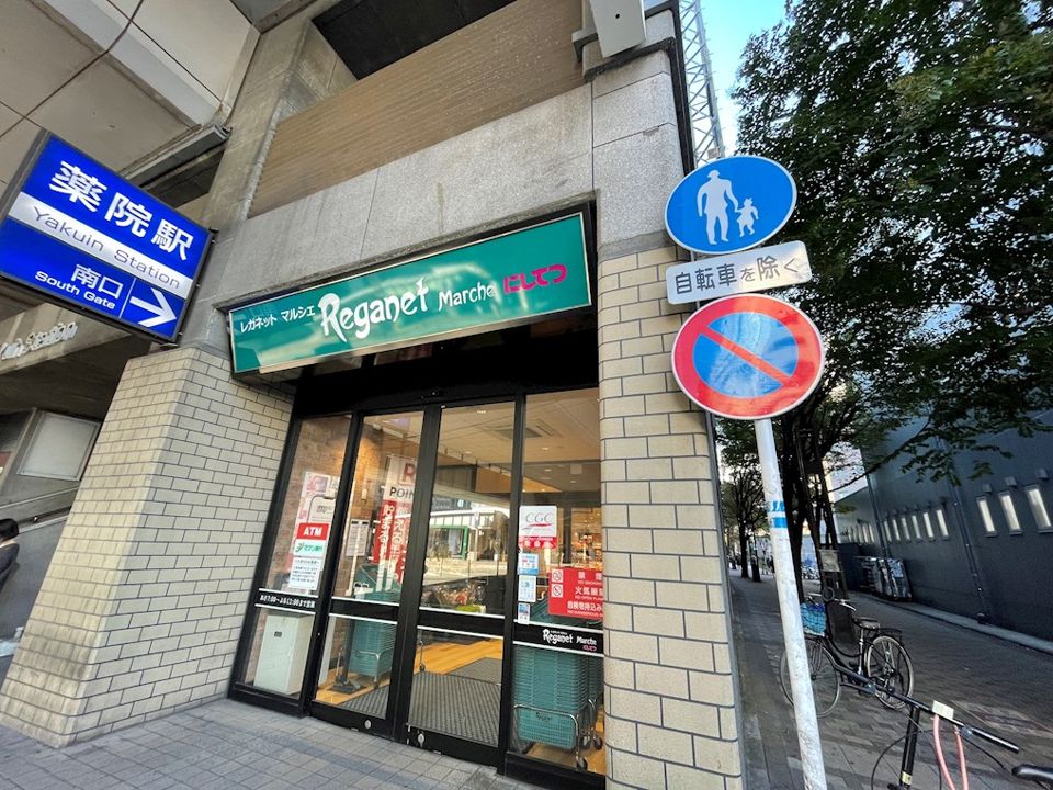 近くのにしてつストア レガネットマルシェ薬院まで378m（徒歩5分）