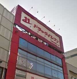 近くのドラッグイレブンまで1,300m（徒歩17分）