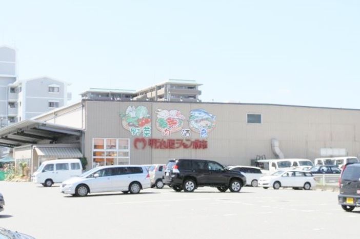 近くの明治屋ジャンボ市まで226m（徒歩3分）