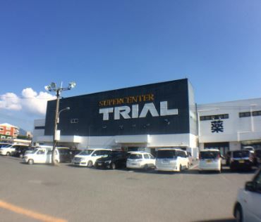 近くのスーパーセンタートライアル 福岡空港店まで932m（徒歩12分）