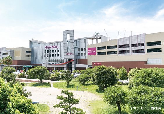 近くのイオンモール香椎浜まで2,317m(徒歩29分)