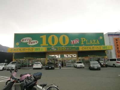 近くのザ・ダイソー アオヤマ福岡新宮店まで695m（徒歩9分）