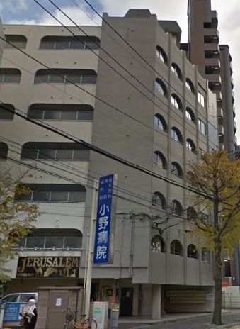 近くの小野病院まで619m(徒歩8分)