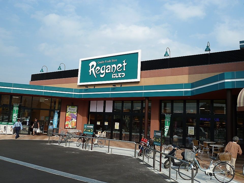 近くのレガネットまで100m(徒歩2分)