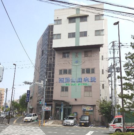 近くの福岡山田病院まで1,402m（徒歩18分）