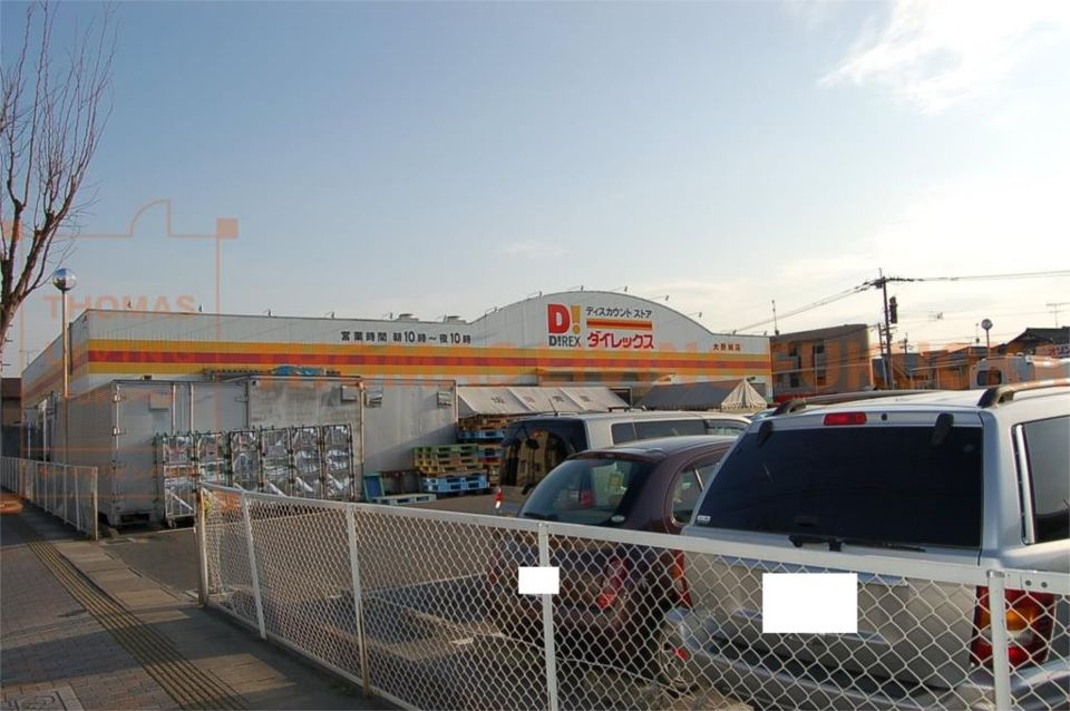 近くのダイレックス 大野城店まで1,535m(徒歩20分)
