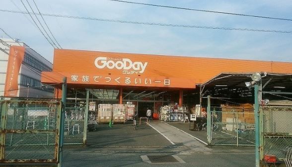 近くのホームセンターグッデイ 南福岡店まで1,789m(徒歩23分)