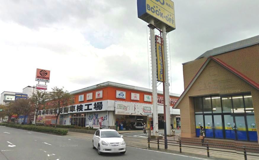 近くのパピヨンプラザまで180m(徒歩3分)