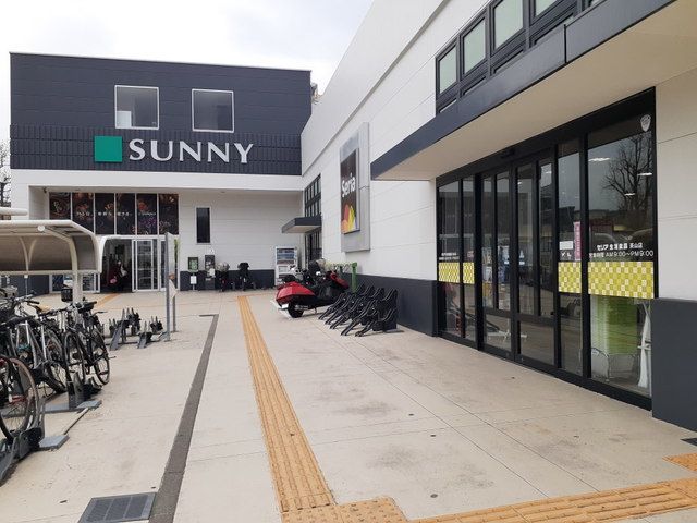 近くのサニー茶山店まで854m（徒歩11分）