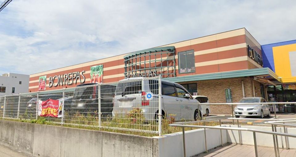 近くのボンラパス 花畑店まで518m（徒歩7分）