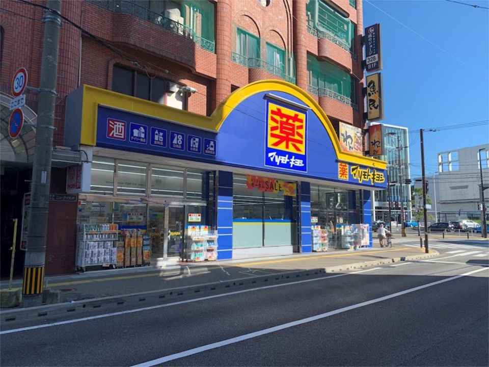近くのドラッグストア マツモトキヨシ 香椎駅前店まで337m(徒歩5分)
