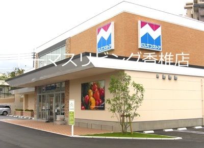 近くのにしてつストア 香椎花園店まで436m（徒歩6分）