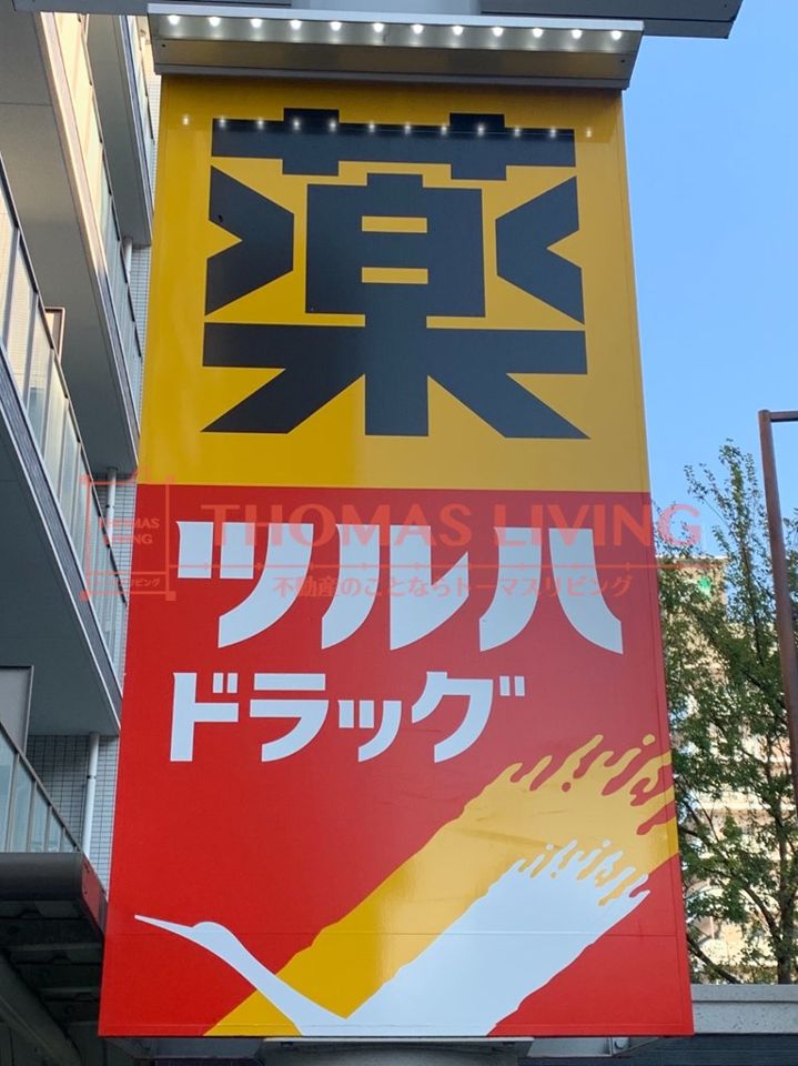 近くのツルハドラッグ 薬院駅前店まで301m(徒歩4分)