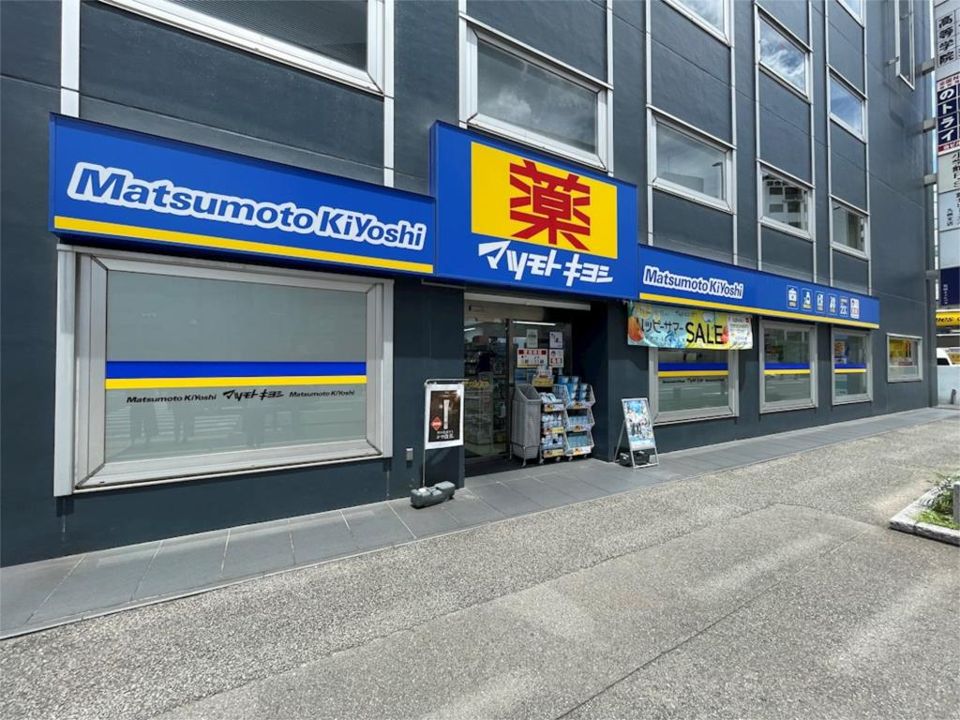 近くのドラッグストア マツモトキヨシ 薬院店まで489m(徒歩7分)