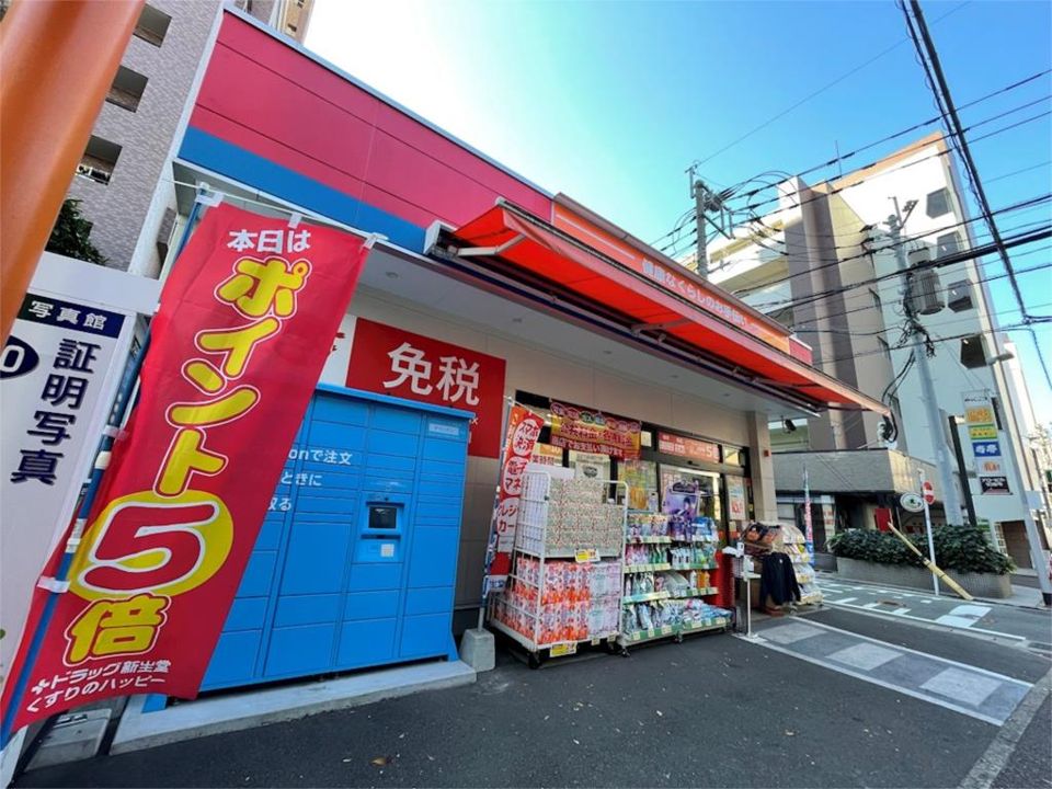 近くのドラッグ新生堂 天神南店まで298m(徒歩4分)