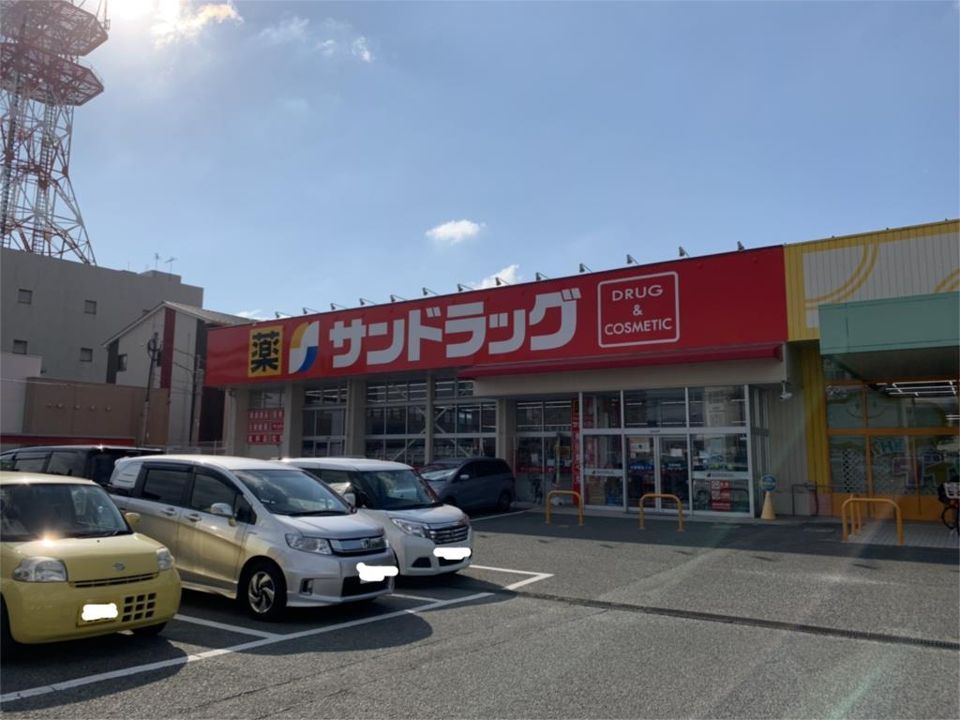 近くのサンドラッグ 古賀店まで413m（徒歩6分）
