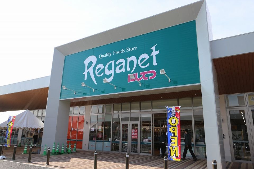 近くのにしてつストア Reganet(レガネット)福津店まで637m(徒歩8分)